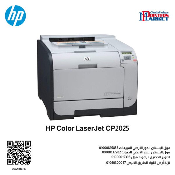 HP Color LaserJet CP2025
