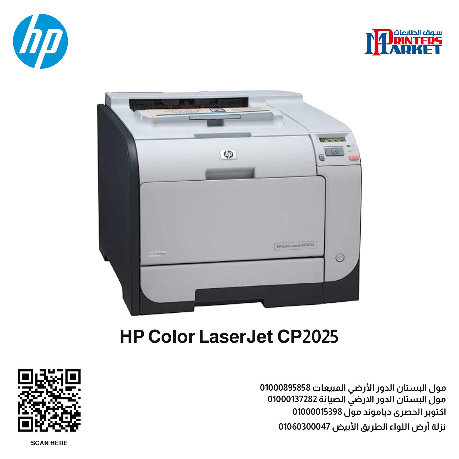 HP Color LaserJet CP2025