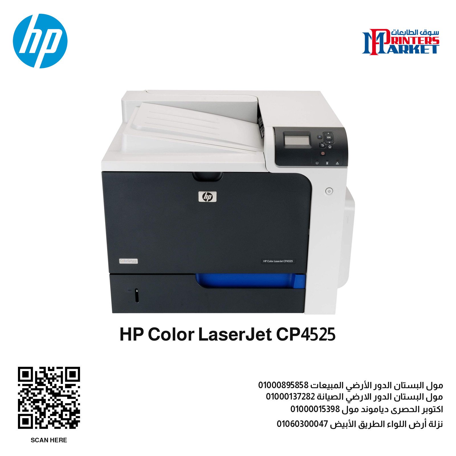 HP Color LaserJet CP4525