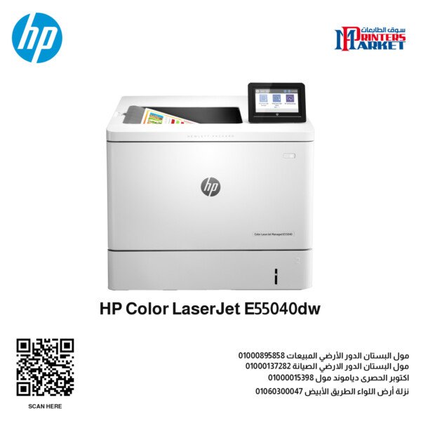 HP Color LaserJet E55040dw