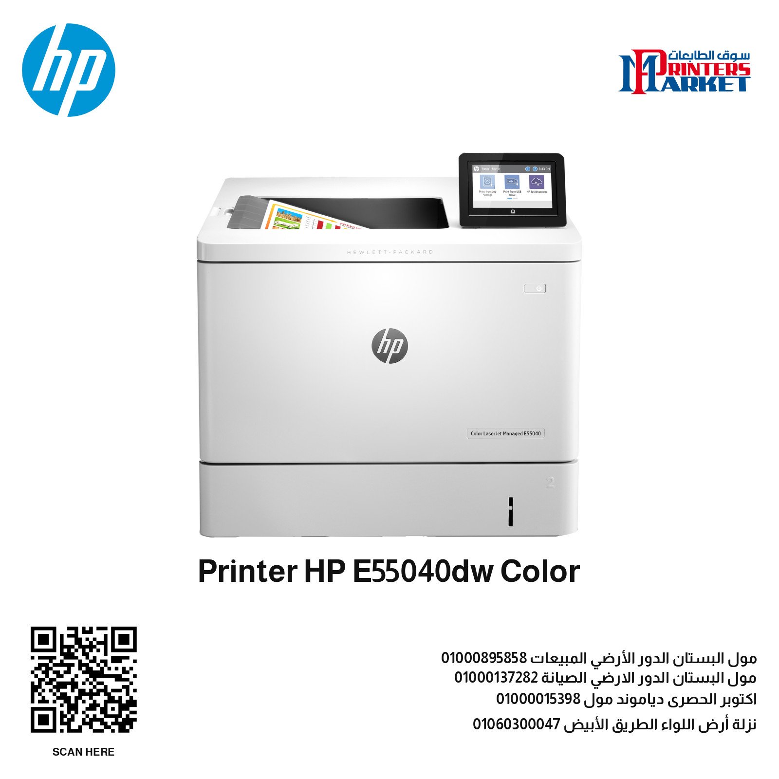 Printer HP E55040dw Color