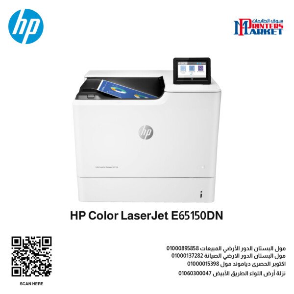 HP Color LaserJet E65150DN