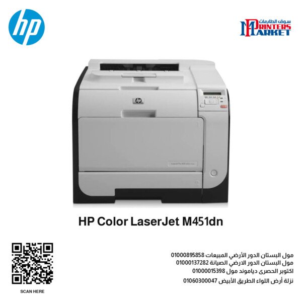 HP Color LaserJet M451dn