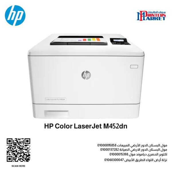 HP Color LaserJet M452dn