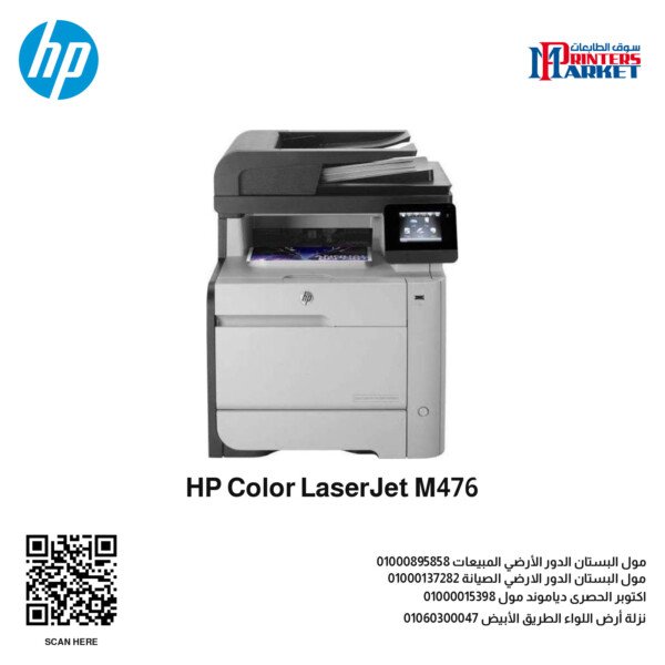 HP Color LaserJet M476