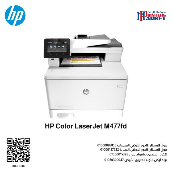 HP Color LaserJet M477fd