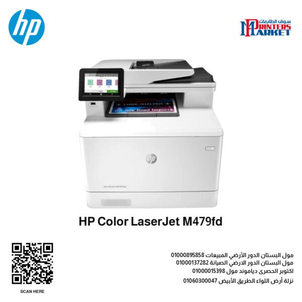 HP Color LaserJet M479fd