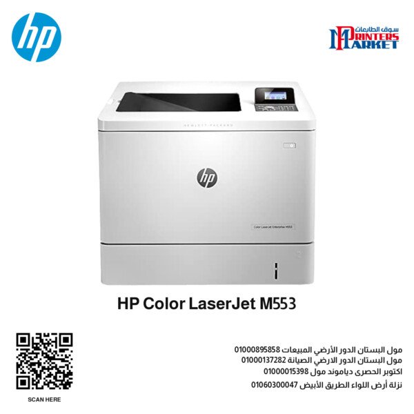 HP Color LaserJet M553