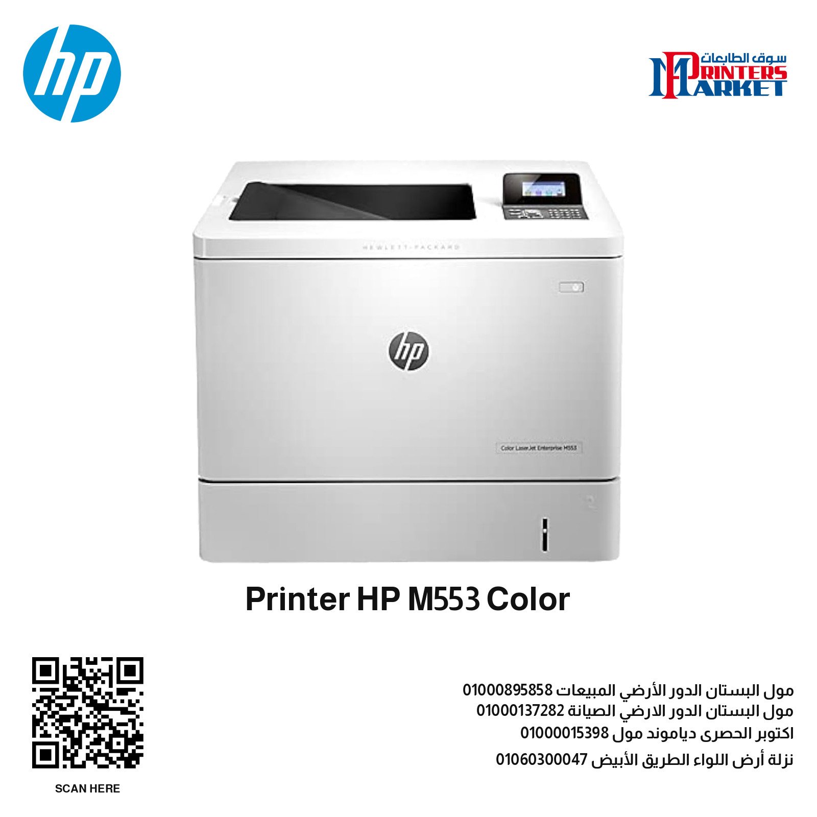 Printer HP M553 Color
