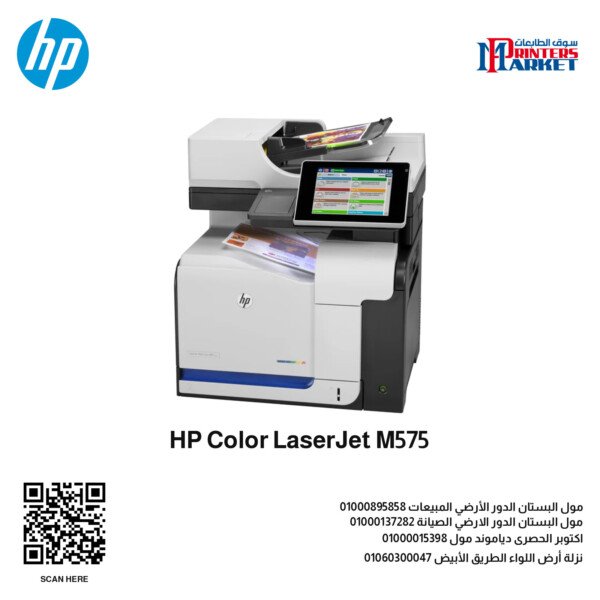 HP Color LaserJet M575