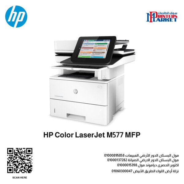 HP Color LaserJet M577 MFP
