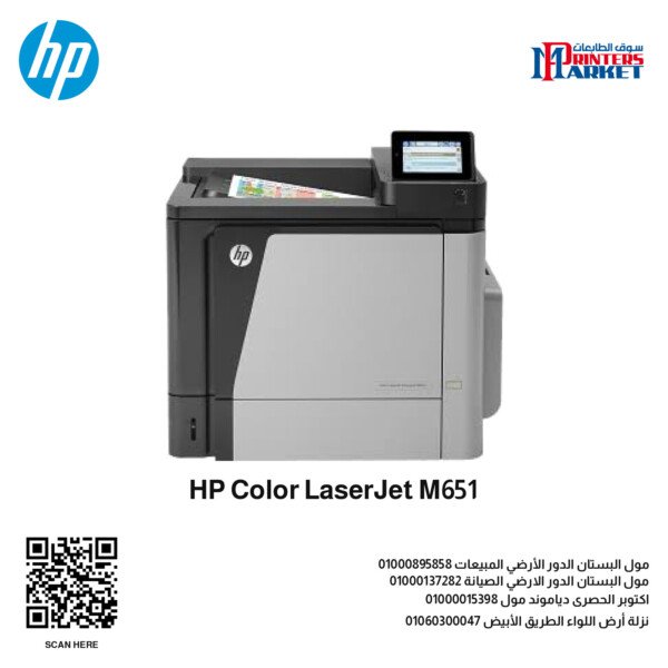 HP Color LaserJet M651