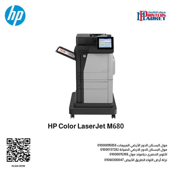 HP Color LaserJet M680