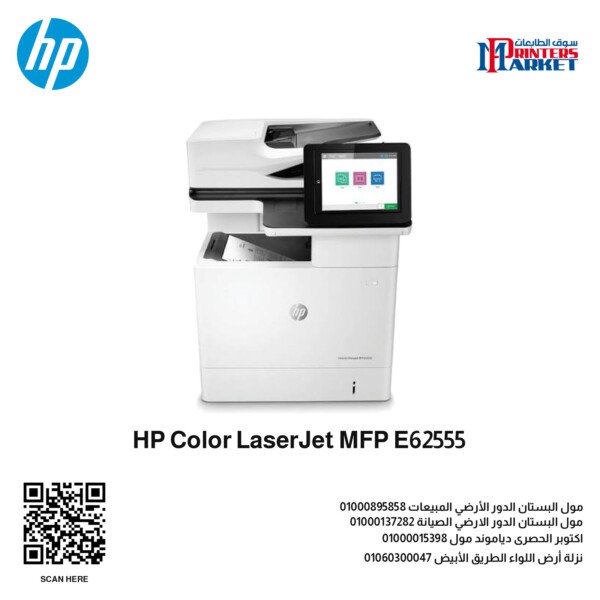 HP Color LaserJet MFP E62555 1 600x600
