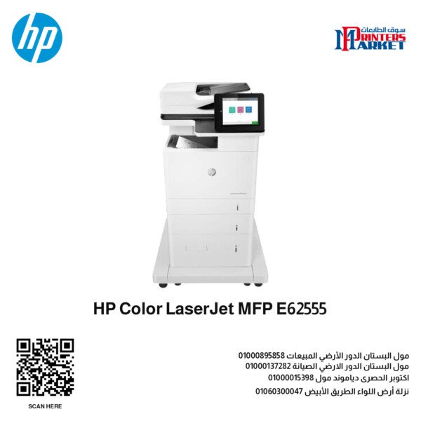 HP Color LaserJet MFP E62555