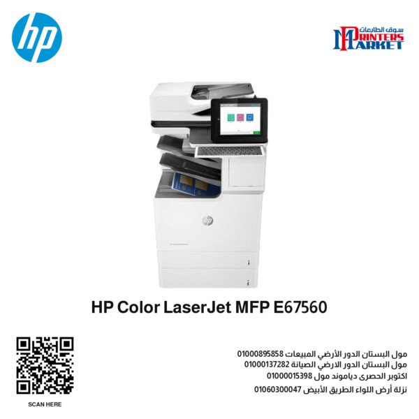 HP Color LaserJet MFP E67560