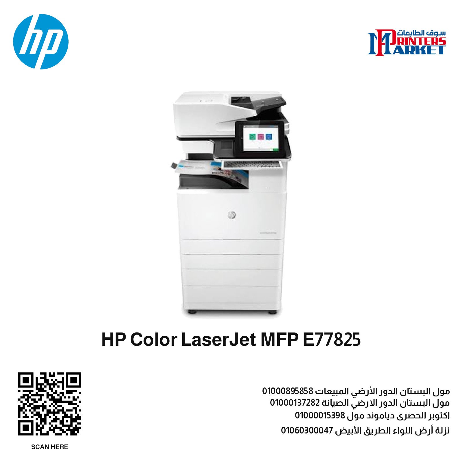 HP Color LaserJet MFP E77825