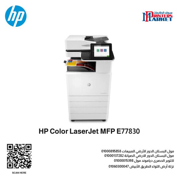 HP Color LaserJet MFP E77830