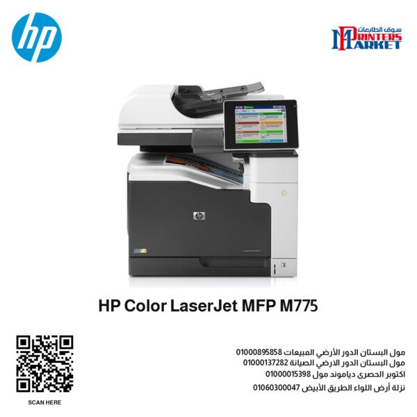 HP Color LaserJet MFP M775 1 1 600x600