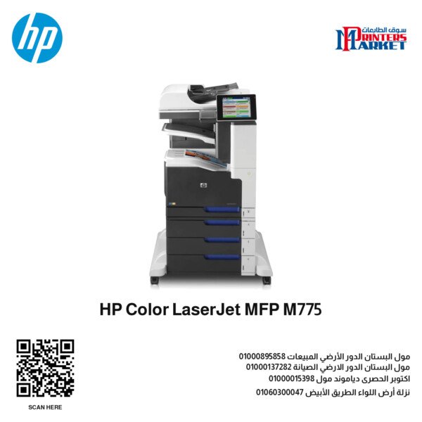 HP Color LaserJet MFP M775