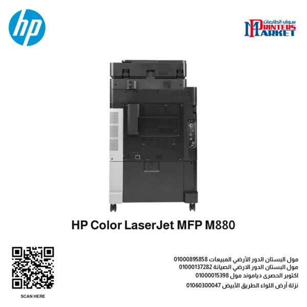 HP Color LaserJet MFP M880 1 600x600