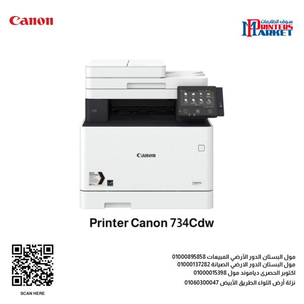 Printer Canon 734Cdw