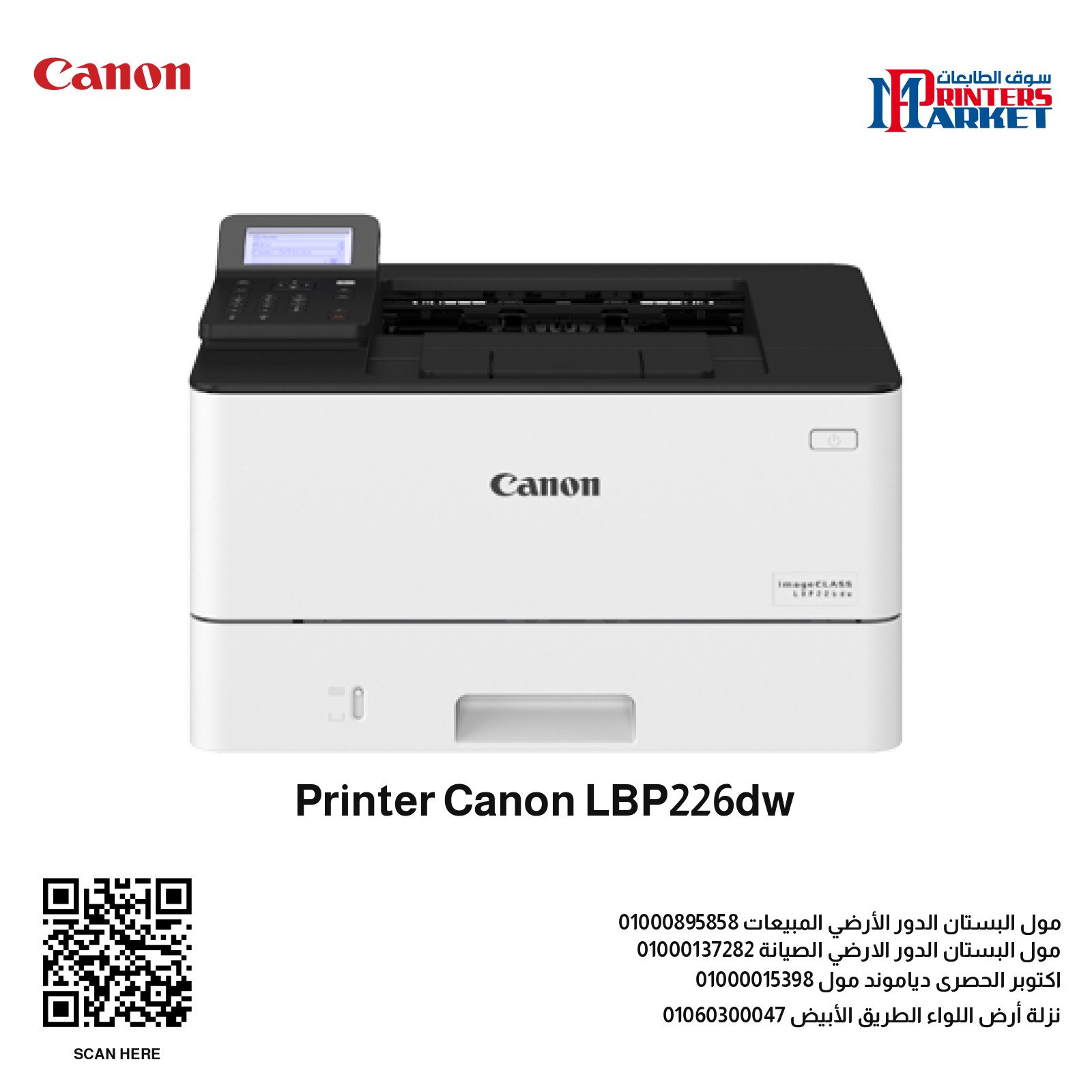 Printer Canon LBP226dw