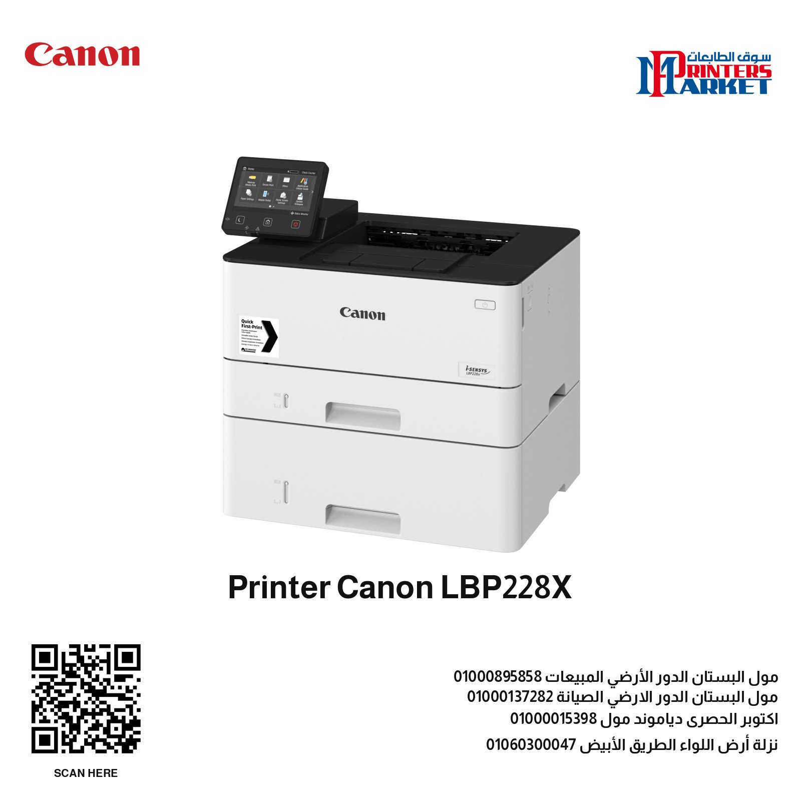 Printer Canon LBP228X الصورة 2