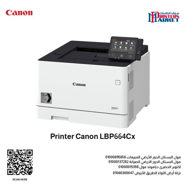 Printer Canon LBP664Cx