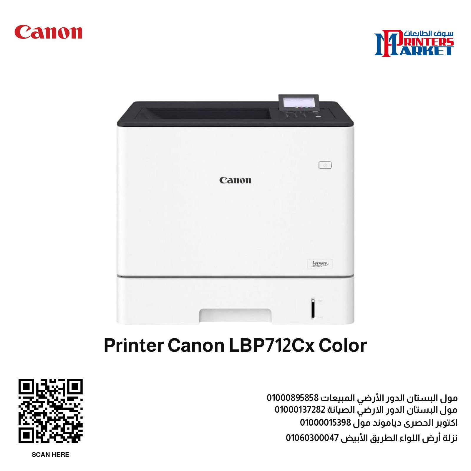 Printer Canon LBP712Cx Color