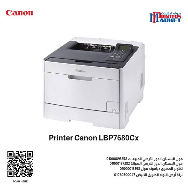 Printer Canon LBP7680Cx