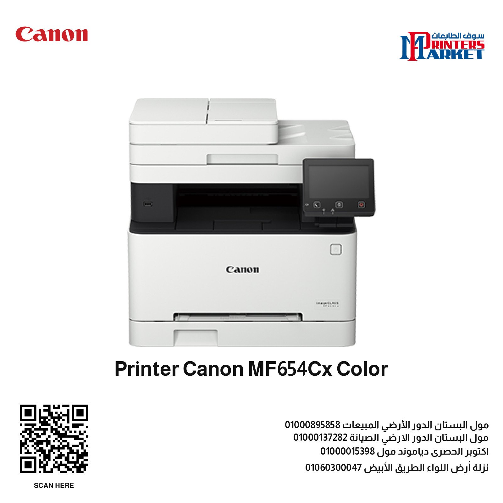 Printer Canon MF654Cx Color