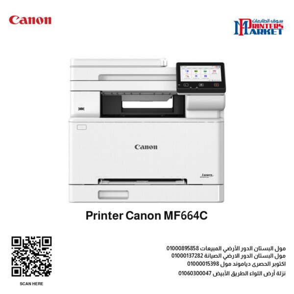 Printer Canon MF664C