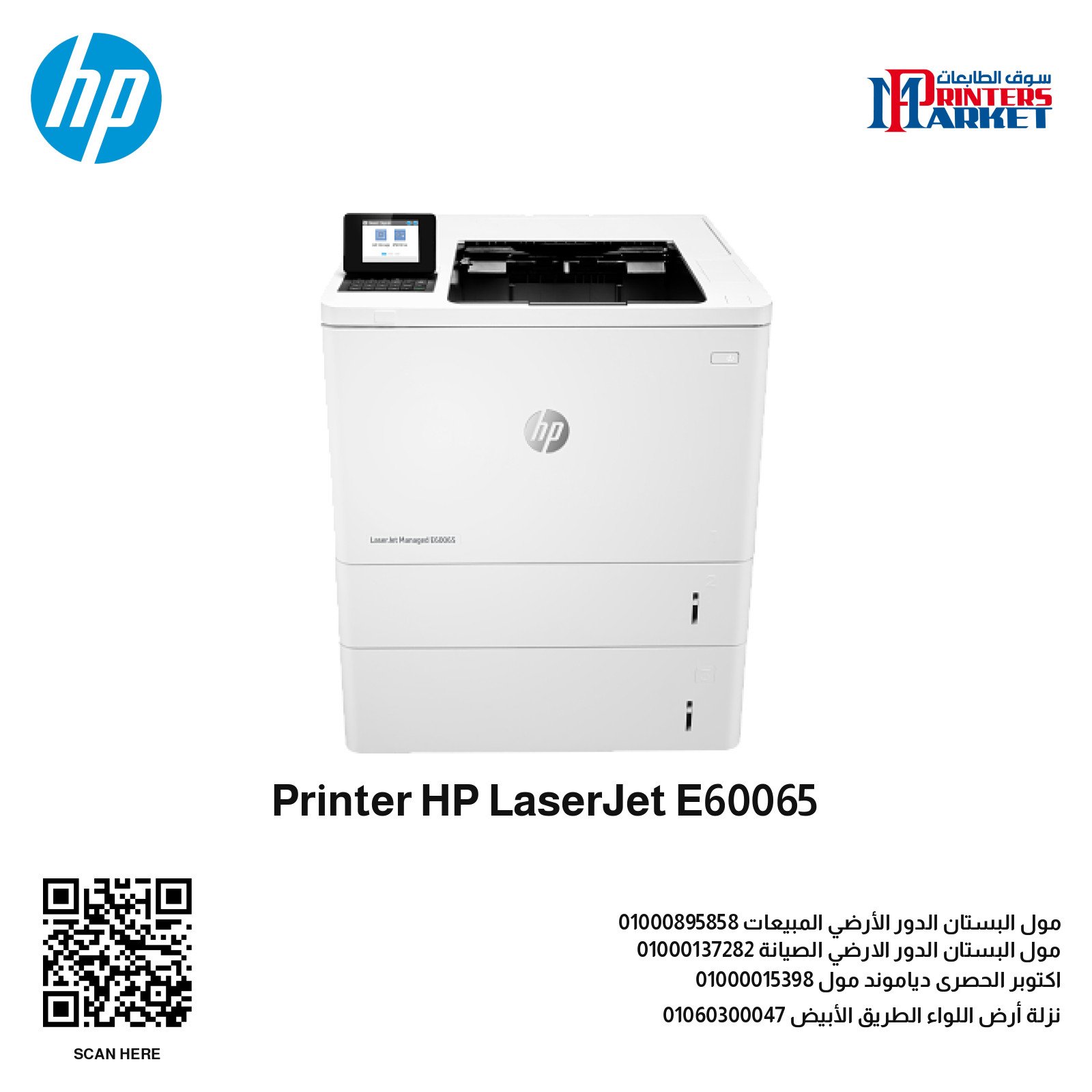 Printer HP LaserJet E60065