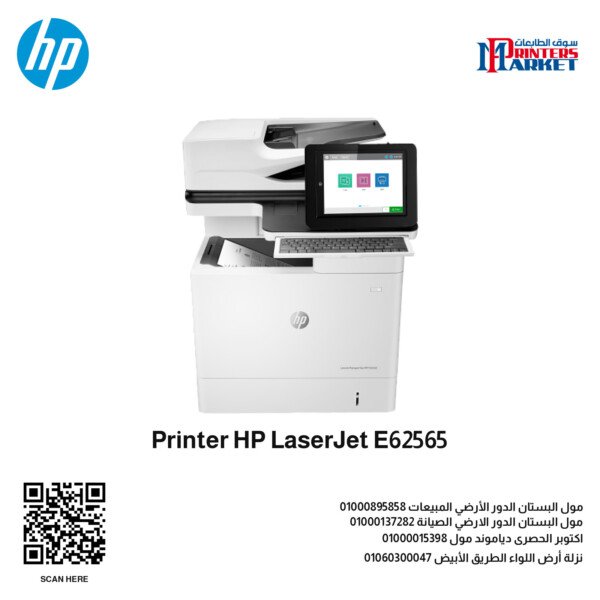 Printer HP LaserJet E62565 1 600x600