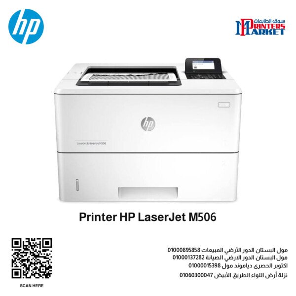Printer HP LaserJet M506