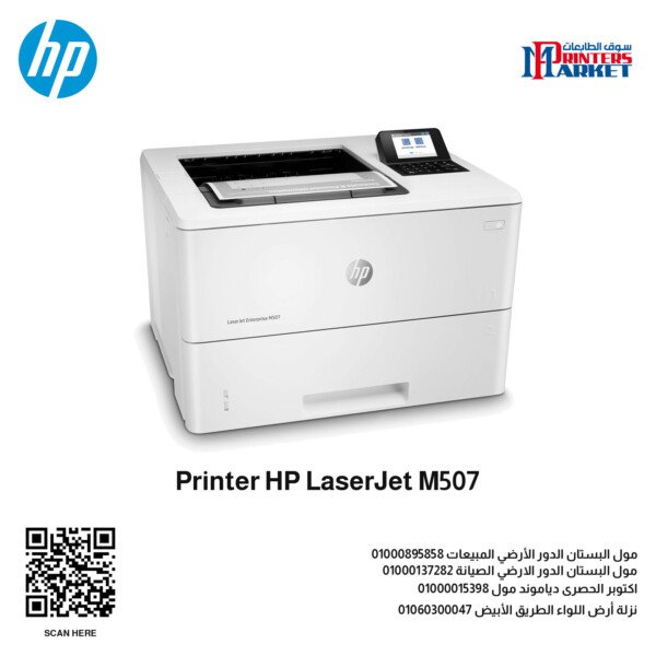Printer HP LaserJet M507