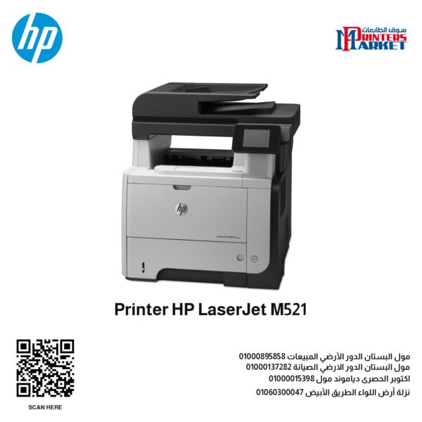 Printer HP LaserJet M521