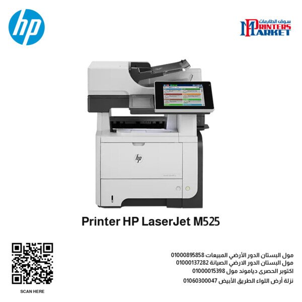Printer HP LaserJet M525