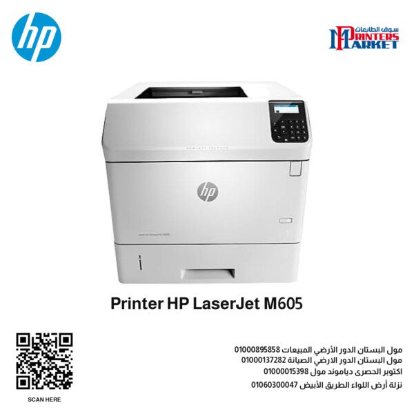 Printer HP LaserJet M605