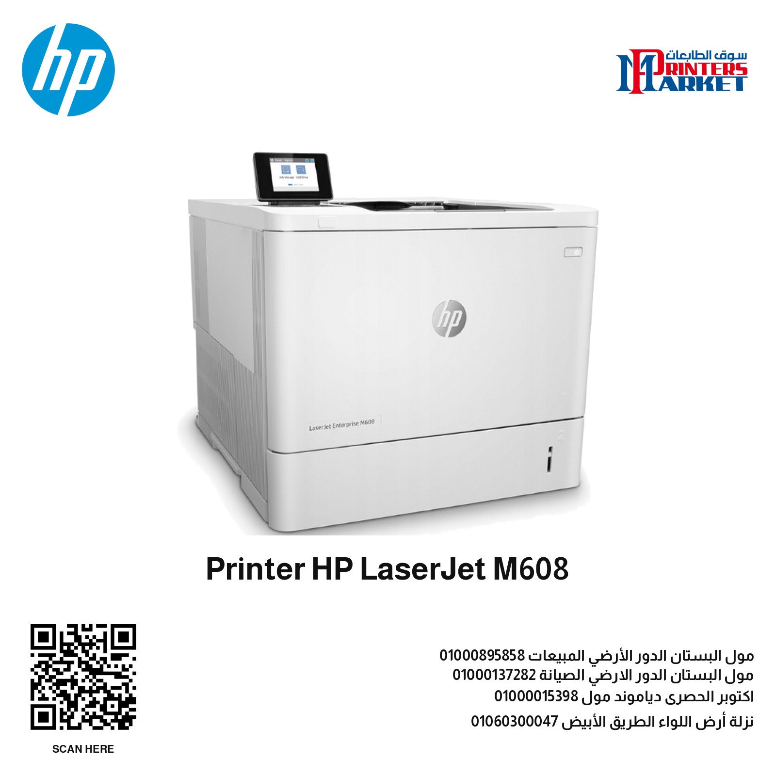 Printer HP LaserJet M608