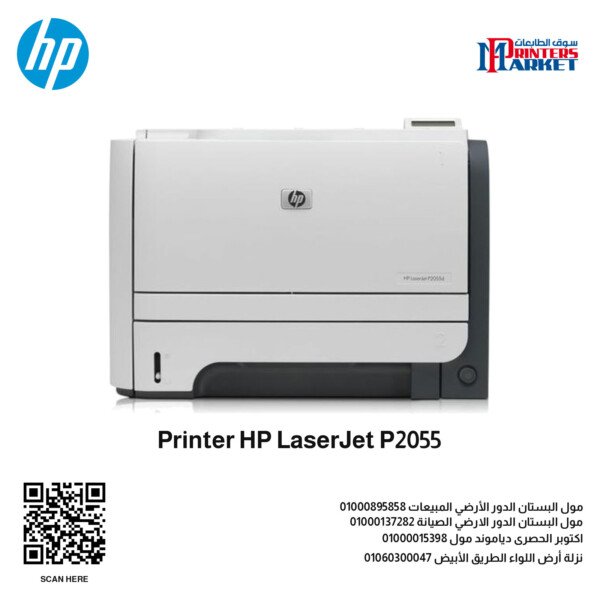 Printer HP LaserJet P2055