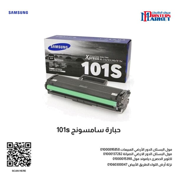 حبارة سامسونج 101s