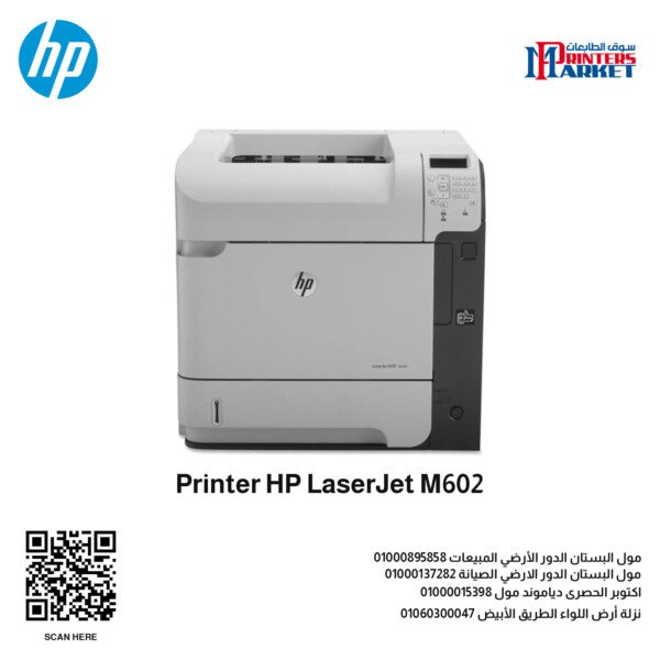Printer HP LaserJet M602