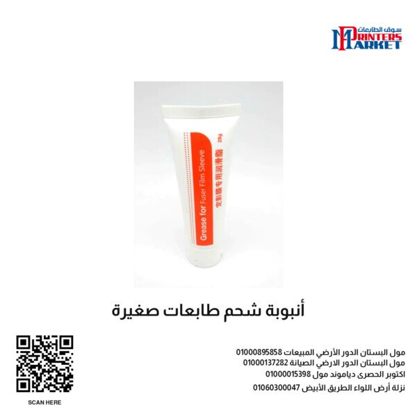 انبوبه شحم 28 مللى 600x600