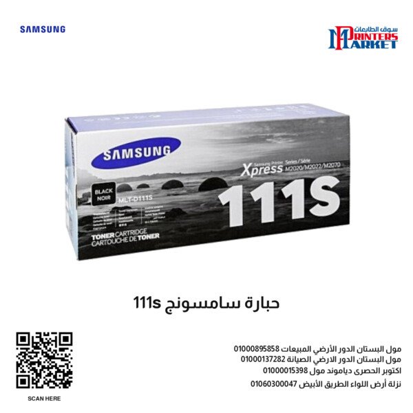 حبارة سامسونج 111s