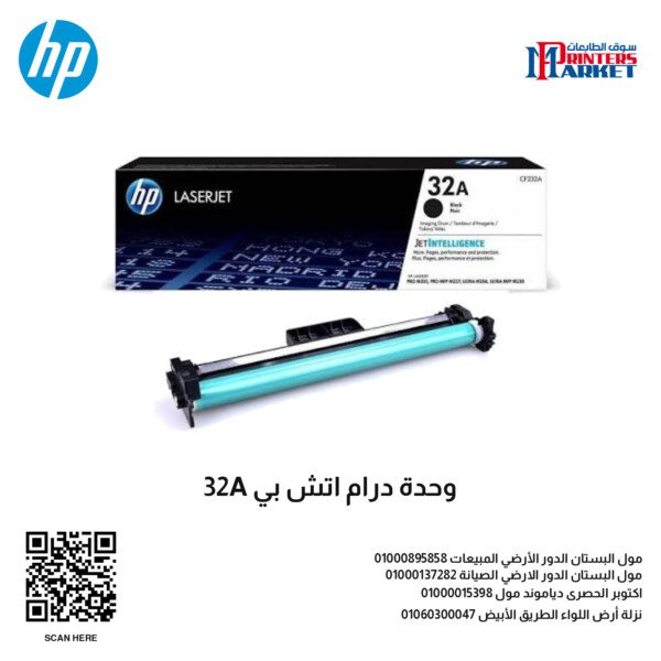 وحدة درام اتش بي 32A