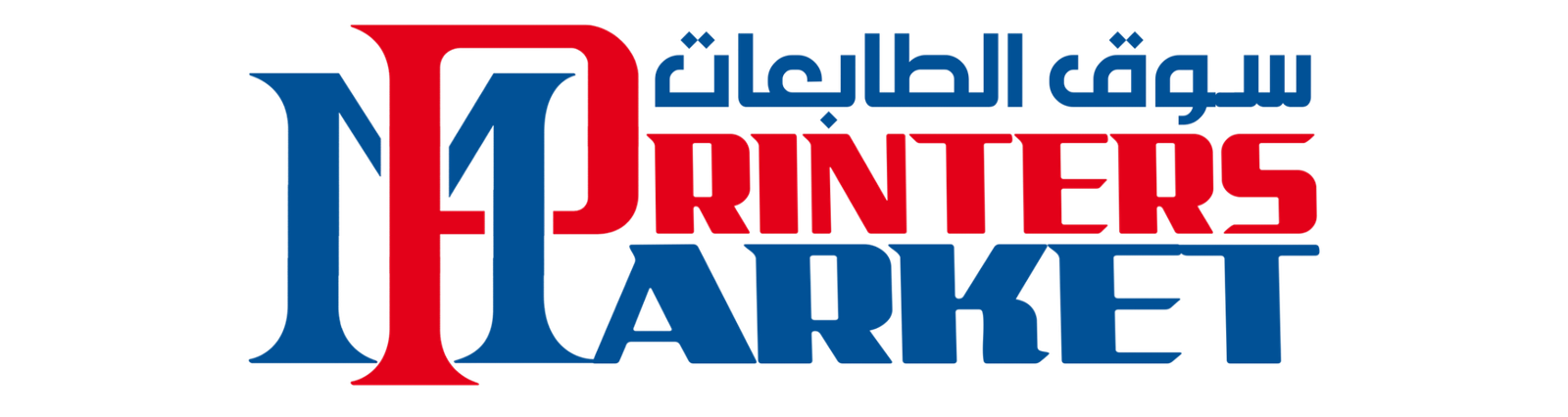 سوق الطابعات
