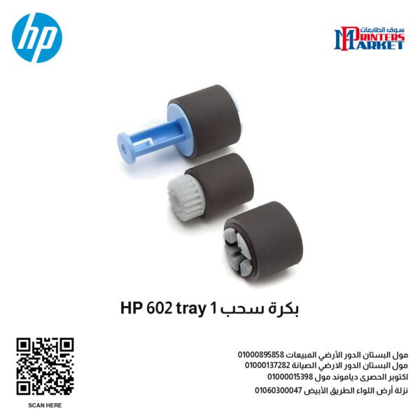 602 tray 1 600x600