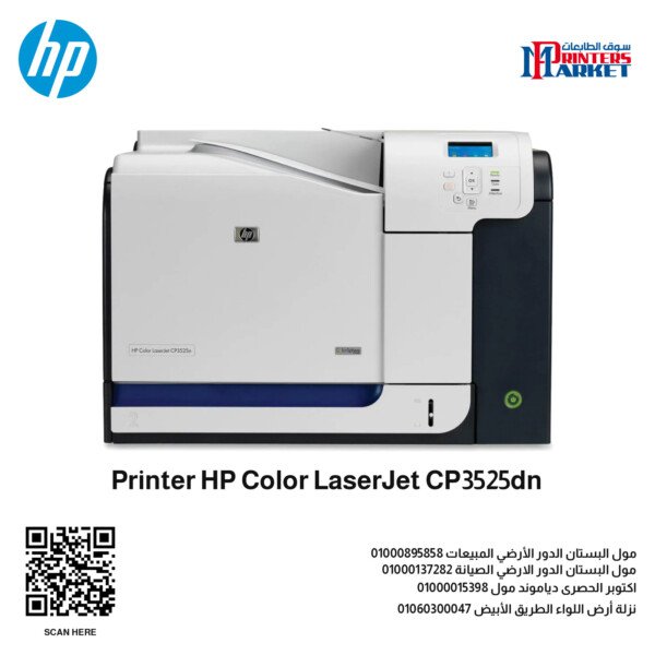 Printer HP Color LaserJet CP3525dn
